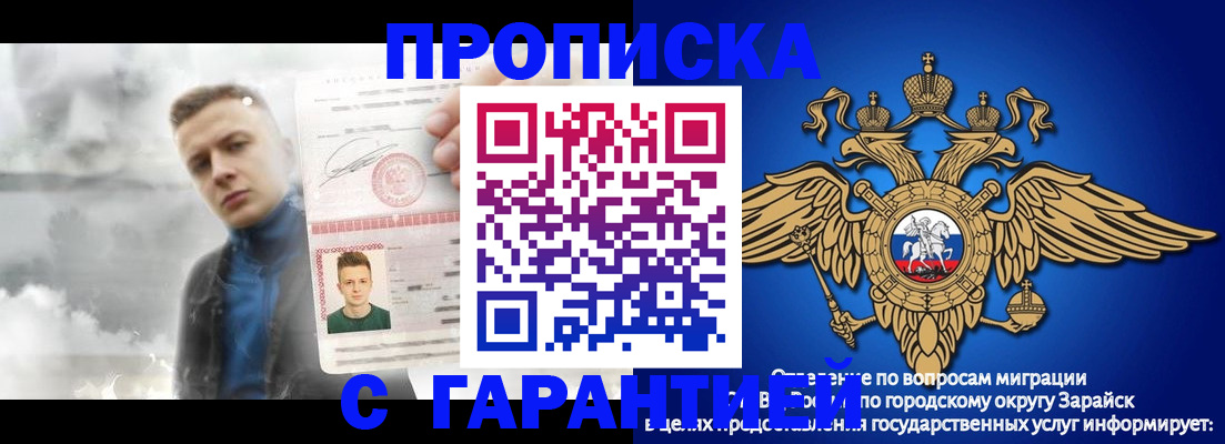 купить прописку в Ипатово