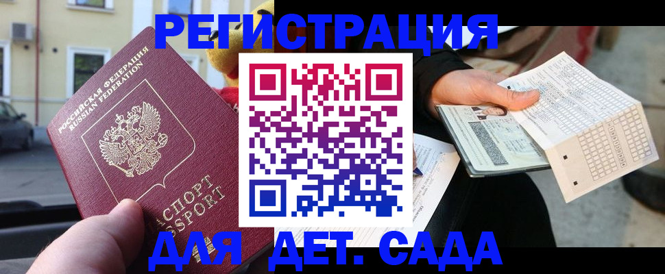 прописка иностранных граждан в Ипатово