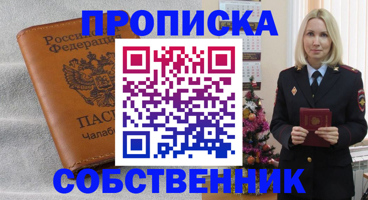 прописка иностранных граждан в Ипатово