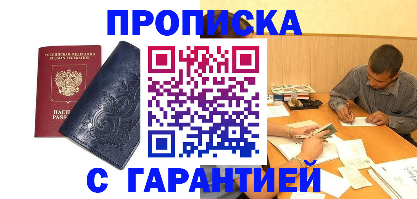 временная регистрация госуслуги в Ипатово