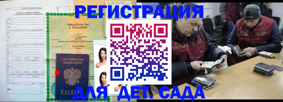 прописка законно в Ипатово